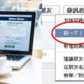 臉書十大爛功能！跟好友「戳一下」根本廢到笑…雞婆功能網友全罵爆：每條都中！