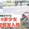 騎共享腳車上班被撞女子搶救逾周不治