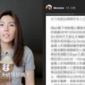 YouTuber理科太太被爆卦「曾有富二代未婚夫」落跑赴美生小孩…釣出本人親自回應：GG！