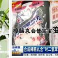 8個月寶寶腦癱，這7種傷寶寶的「氣味」，聞一口就中毒，家家都有