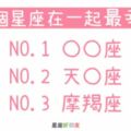 「你就是我的幸福！」原來和這個星座在一起才是「最幸福」的！