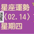 牡羊座們今天信心滿滿，工作上很容易做出成績，並獲得上級的獎勵