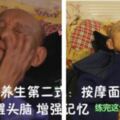 熬夜傷身？那是你沒找對方法！102歲爺爺自創一套「熬夜養生法」