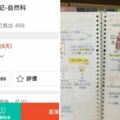 比教科書還強！蝦皮驚見「北一女學霸筆記」　加贈「售後超貼心服務」狂銷上百本：補習班也搶著要