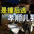 35歲華裔孝順兒今早獨自騎摩哆出門上班，途中疑遭一輛不明轎車撞後逃，當場命喪路中央。