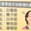 總是忘記重要證件放哪裡的星座