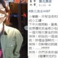 奧客正妹：「為什麼要收我錢？你們店長在追我耶！」店長「淡定回應」，讓正妹「臉紅到腫起來！」