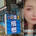 逆天檳榔西施再起！桃園這家「神級妹＋白皙大眼」有橋本環奈FU…難怪司機搶著買