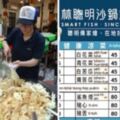 嘉義第一家！林聰明沙鍋魚頭「推出台語菜單」　每道料理都「標上羅馬拼音」網：從頭到尾跟著唸