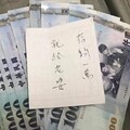 藏私房錢8千元！老公留字條「存到一萬給老婆」　一週後「再打開衣櫃」驚喊：我完蛋了