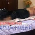 ​覺得疲倦想按摩1小時　男只按半小時竟猝死