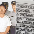 15歲就註定成魔！陳進興「獄中寫下罪人遺書」手稿曝光　坦言「後悔犯下一切」：不愛讀書害了我