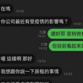 苦撐熬過！房東突然關心「公司最近有受影響嗎」他老實答：還好耶～　下秒差點哭出來「怎麼跟我想得不一樣」