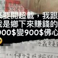 喊「我鄉下來的」罰單4萬變900？ 高雄警查真相！21歲男哭道歉