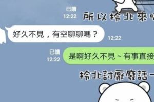 太久沒聯絡的朋友忽然找你，一定都會有「這種好事」發生！