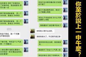 不就掉了你10多塊錢，你至於說上一中午麼？