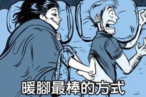 17則爆笑情侶漫畫告訴你「總是對妳有點賤的另一半」才是現實生活的真愛！