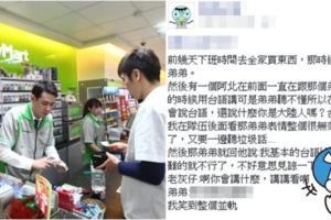 台語不好被阿北譙「你大陸人？」超商店員一句話神打臉：笑到並軌～