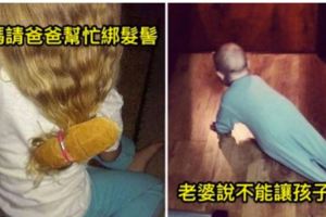 10張「說明絕對不能給爸爸帶小孩」的照片！「最後一張」爸爸根本趁機滿足自己宅男的夢想啊！