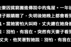 3則看懂之後「酷暑瞬間變寒冬」的1分鐘鬼故事。#3看完再也不敢躺在「靠窗的床上」了