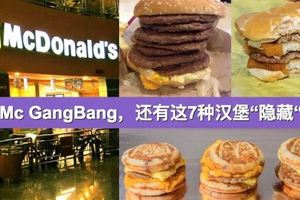 網友公開麥當勞McDonald7個隱藏menu！大家快去試看看！以後不點McChicken了啦！