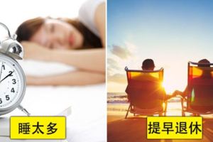 10件如果常做的話會導致「減短壽命」的事，不想太早離開的人趕快改掉！