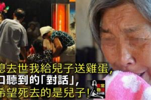 兒媳去世我給兒子送雞蛋，門口聽到的「對話」，我希望死去的是兒子！