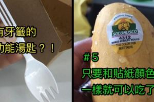 7個會讓你發現「生活原來到處充滿智慧」的神奇小發明！#6早就提醒過你，誰叫你不聽！