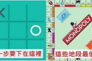 現在知道不算太晚！5個兒時遊戲「必贏密技」忍痛公開…原來OOXX要先畫角落！(影)