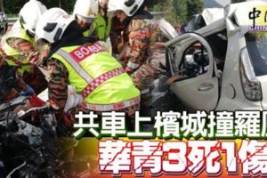 【新加坡】轎車失控撞羅裡！4好友3死1傷！