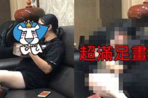 超糗！老婆慘被出賣...他溫馨告白藏「滿滿畫面」！滿足照片一曝光網軍驚呼：樓主RIP！