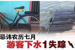 5青少年游吉膽島．3人不聽勸下水1失蹤