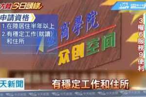 陸推18位「居住證」等同在陸台人「身分證」