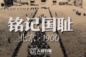 圖說國恥！118年前的北京：死屍遍地，腐爛熏蒸，慘難寓目~