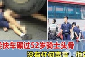 星柔快車與機車相撞，52歲騎士頭部被碾過，當場喪命！用生命換金錢，真的值得嗎？