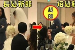 笑翻！下半場長髮新郎不換衣服，而是「剪了短髮」超帥！網笑：髮型太重要