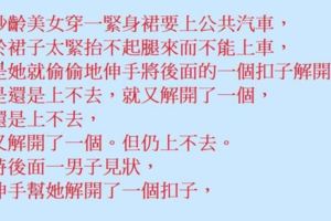 你解開了我前面的三個扣子，我都沒支聲，我只解了你一個扣子！