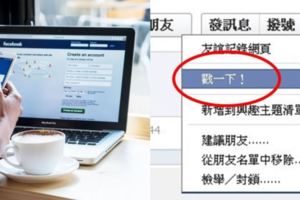 臉書十大爛功能！跟好友「戳一下」根本廢到笑…雞婆功能網友全罵爆：每條都中！