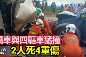 轎車與四驅車猛撞釀成2人死4重傷