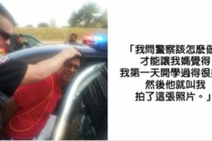 20張「警察其實比你更會玩」的超幽默警察　他：你逃走時掉了手機啊，要來拿嗎～