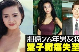 52歲葉子楣慟失老伴　相戀26年同居男友猝死