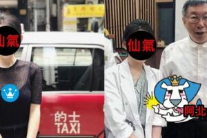 正到哭！「醫界angelababy」仙氣爆棚...柯P「謎之手」凍未條網友全暴動：阿北母湯！