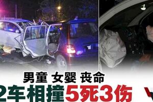 2車迎面撞5死3傷·男童女嬰皆喪命