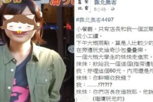 奧客正妹：「為什麼要收我錢？你們店長在追我耶！」店長「淡定回應」，讓正妹「臉紅到腫起來！」