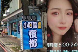 逆天檳榔西施再起！桃園這家「神級妹＋白皙大眼」有橋本環奈FU…難怪司機搶著買