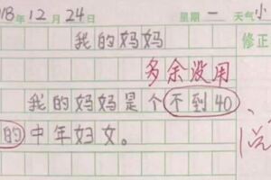 老師「圈出作文贅詞」要求訂正...最後被改成的答案讓老師急撇清：媽媽不要看