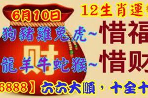 2019年6月10日，星期一，農歷五月初八（己亥年庚午月戊寅日）