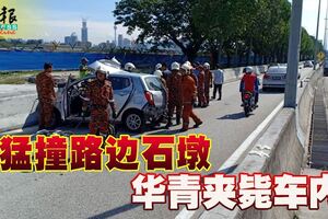 猛撞路邊石墩華青夾斃車內