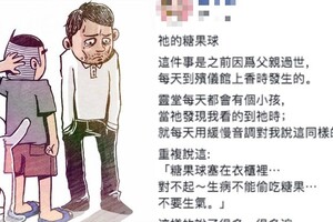 小弟弟「靈堂纏上陌生人」每天道歉：不該偷吃糖果　家人翻出遺物「發現有個盒子」內疚也來不及了