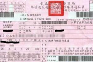 收到「紅單」先別繳！3種讓你「免繳撤單」還能省一筆，網傻眼：之前都白繳了！